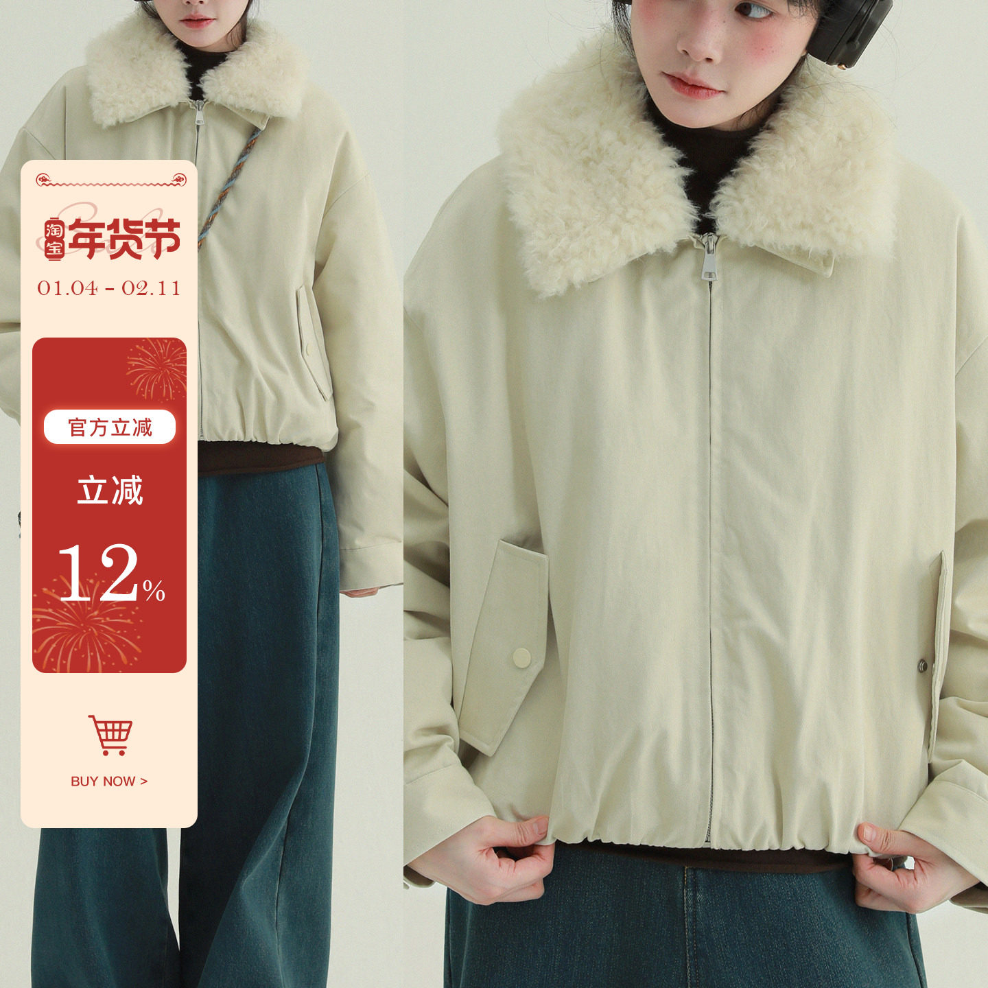 稀有RARE“云上香草”毛领可拆卸米色90羽绒服休闲百搭保暖外套女,女装/女士精品,短外套,淘宝优惠券,粉丝福利购,淘宝优惠卷