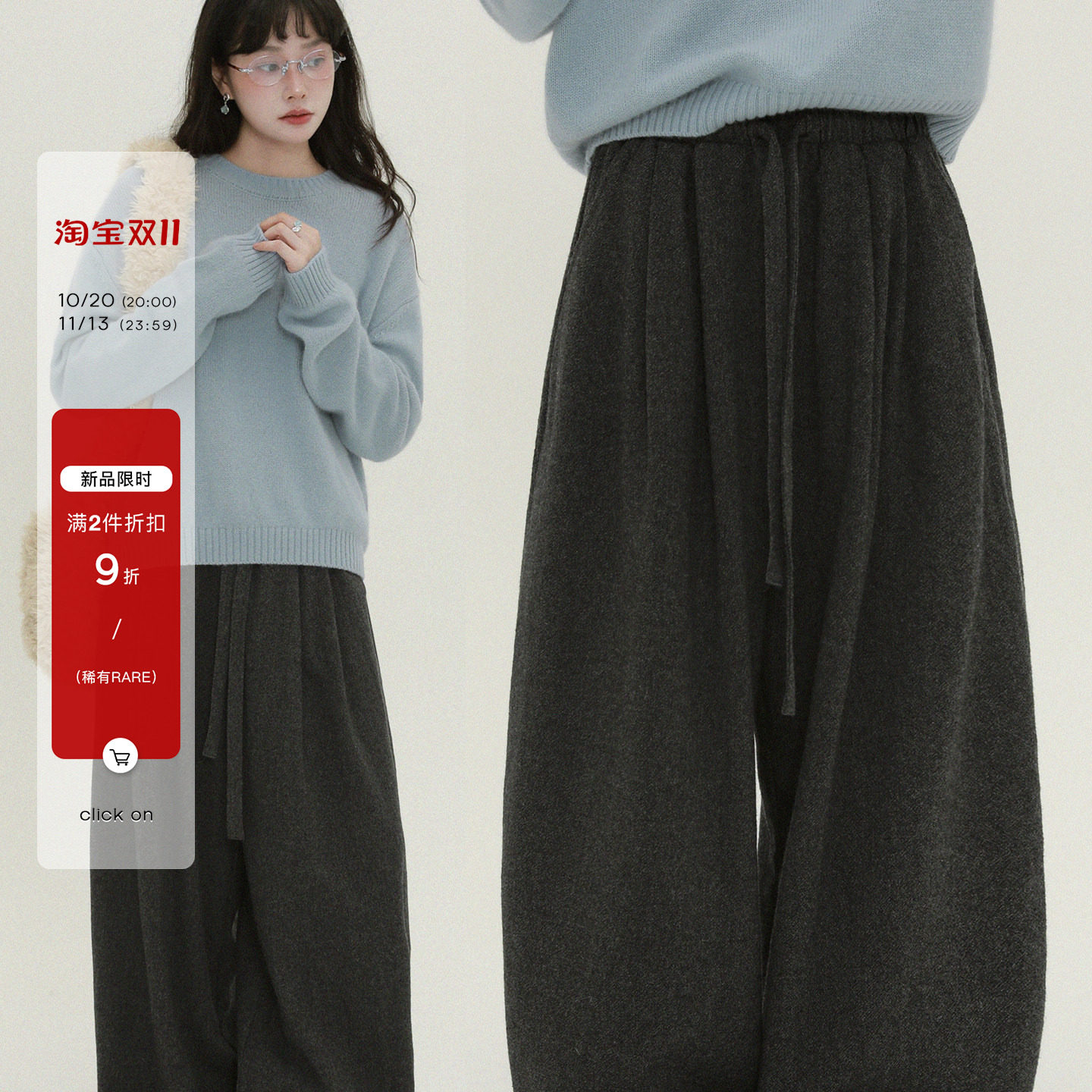 稀有RARE 毛毡宽松垂感休闲裤文艺慵懒风高腰阔腿裤宽松百搭长裤