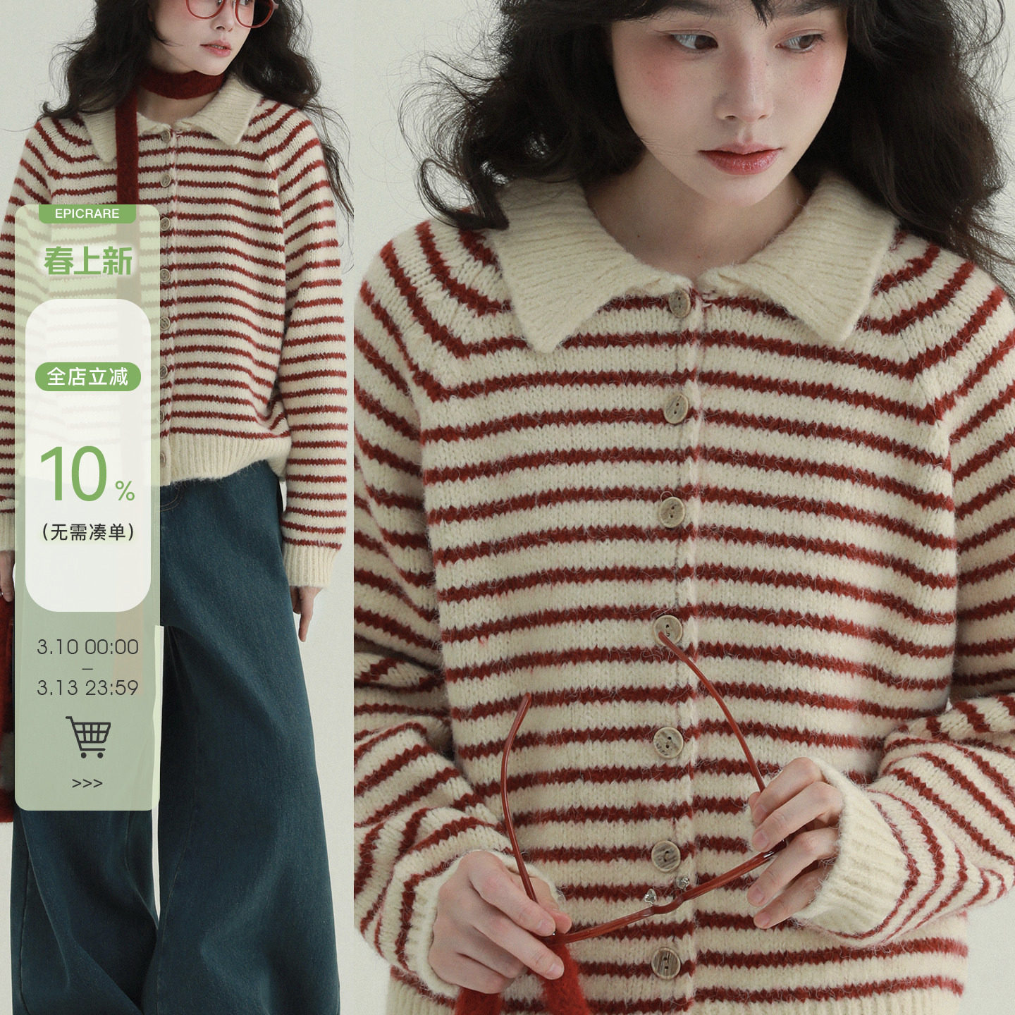 稀有RARE&ldquo;草莓千层&rdquo;红色条纹翻领毛衣甜美风软糯显瘦百搭女上衣