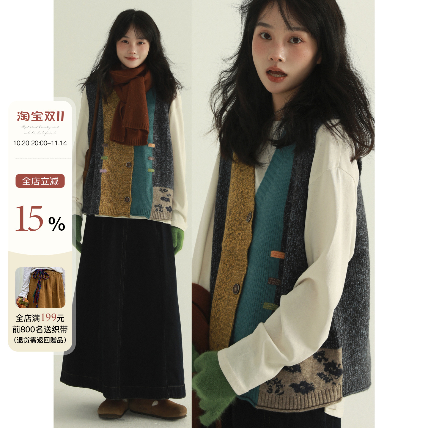 稀有RARE马甲针织衫女拼接