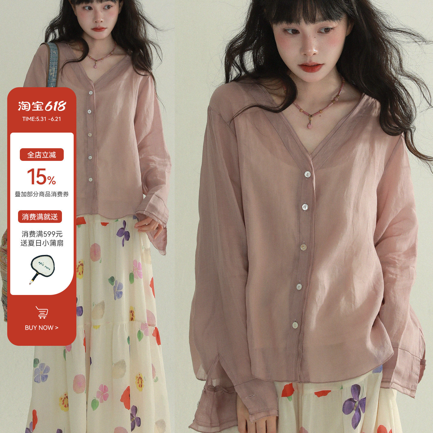 稀有RARE“晨雾”苎麻v领防晒衬衫文艺复古V领纽扣防晒开衫上衣女