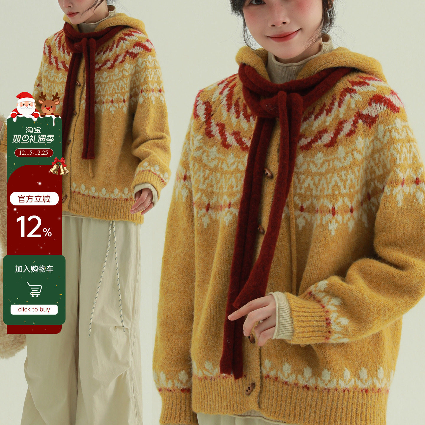 稀有RARE“氛围密码”连帽费尔岛毛衣秋冬温柔软糯保暖针织衫上衣