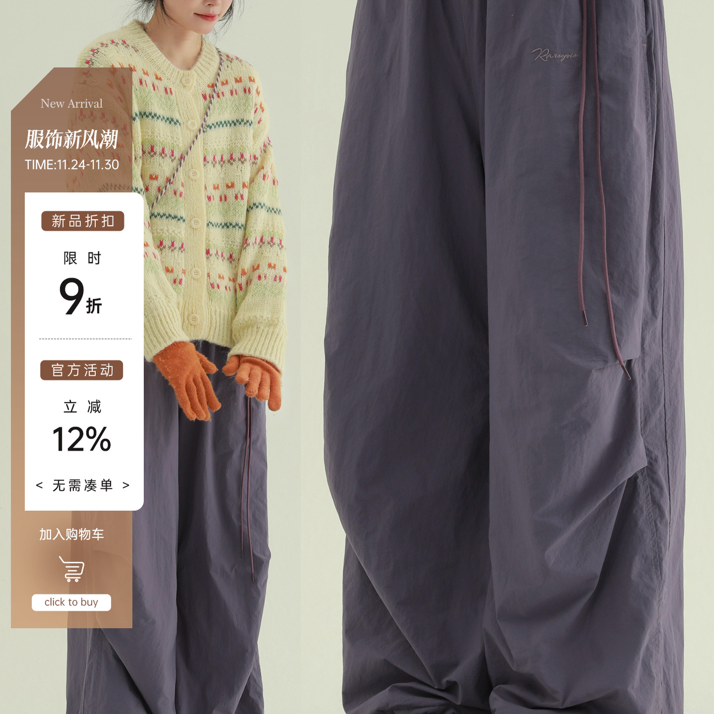 稀有RARE“软绵”原创加绒防水防风冲锋裤休闲简约百搭户外阔腿裤