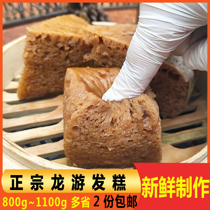 龙游红糖发糕发糕 农家纯手工糯米糕点 速食早餐衢州特产小吃2斤