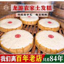 衢州特色小吃龙游发糕 正宗农家手工自制白糖红糖米糕传统糕点