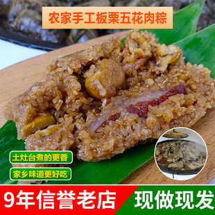 辣味梅干菜蛋黄咸菜龙游芋头粽浙江嘉兴 农家手工粽子 板栗鲜肉粽