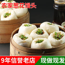 龙游葱花馒头衢州特色小吃手工制作笋干猪肉夹心馒头酒酿空气馒头
