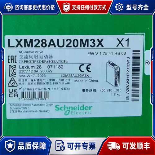 议价LXM28AU20M3X LXM28AU15M3X可维修