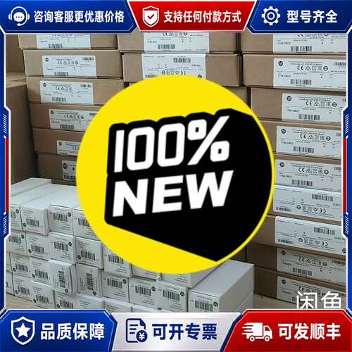 议价1756-L84E 行货库存 可维修