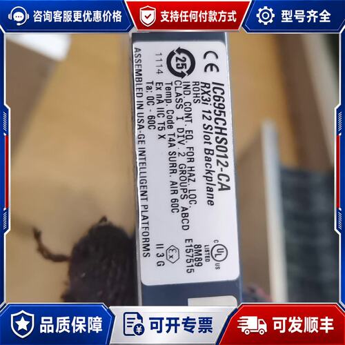 议价IC695CHS016 2可维修