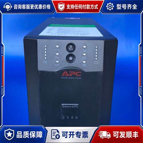 议价APC SUA1500ICH UPS电源可维修