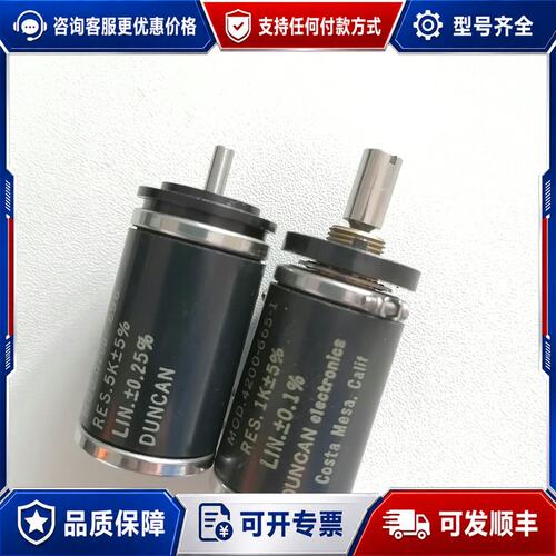 议价Duncan 角度传感器 MOD 4200-696/665-1可维修