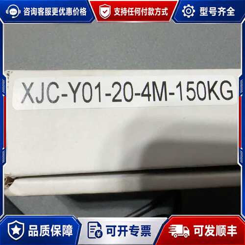 议价鑫精诚 XJC-Y01-20-4M-150KG 压力传感器可维修