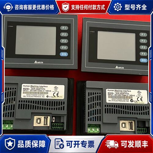 议价台达触摸屏DOP-AS35THTDDOP-AS38BSTD可维修