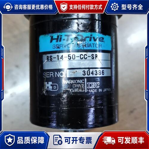 议价 现货HD谐波减速器RS-14-50-CC-SP入轴7mm可维修