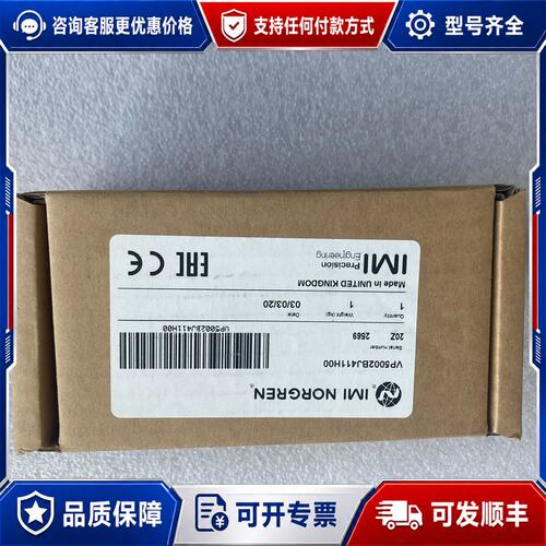 议价IMI Norgren VP5002BJ411H00 比例阀可维修