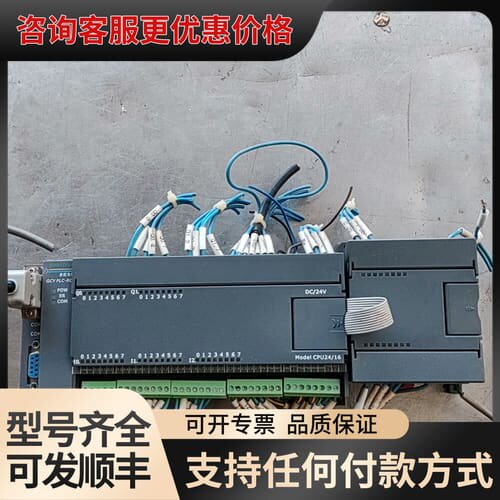 议价GCY PLC-RC控制器CPU24/16，DC/24 带扩可维修