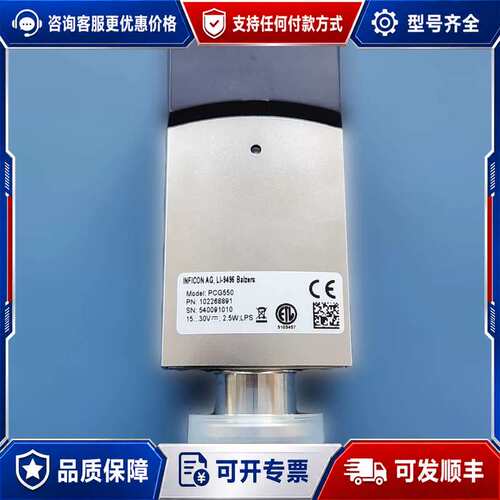 议价Inficon PCG550 传感器可维修