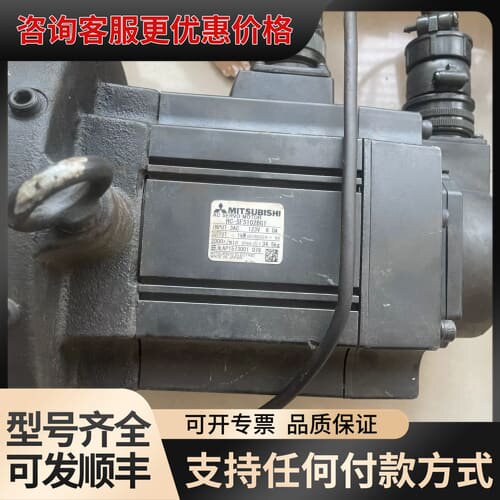 议价伺服电机HC-SFS102BG1 实物图。件，功可维修