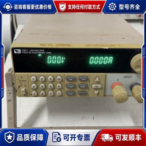 议价ITECH IT8511 电子负载可维修