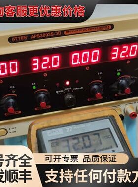 议价安泰信变压器直流稳压可调电源，型号APS3003S-3D可维修