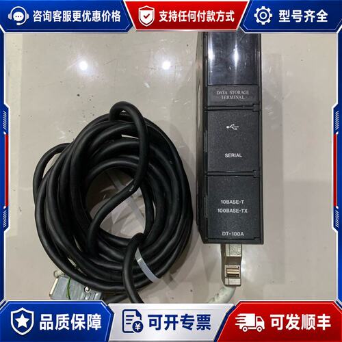议价 现货KEYENCE DT-100A 数据存储终端 件 带线可维修