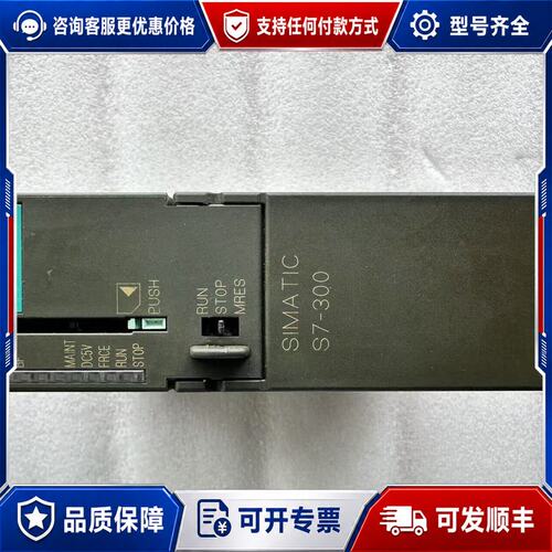 议价西门子 6ES7 315-2AH14-0AB0 S7-300 CPU可维修