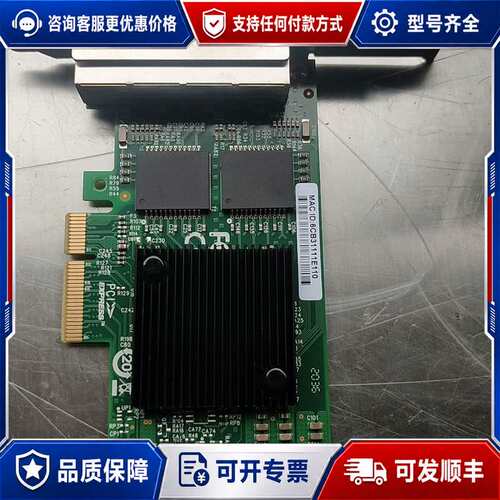 议价联瑞 92T4077 四口网卡可维修