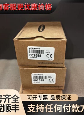 议价邦纳传感器 Q4XTBLAF500-Q8可维修