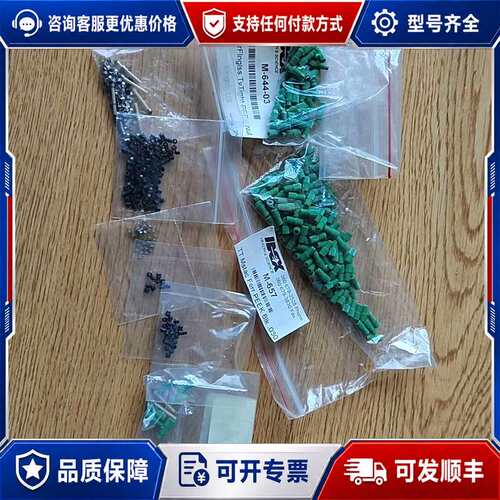 议价IDEX接头堵头，接头型号：M-644-03，环型号可维修