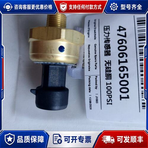 议价 现货47606165001 压力传感器 无硅酮 100PS可维修