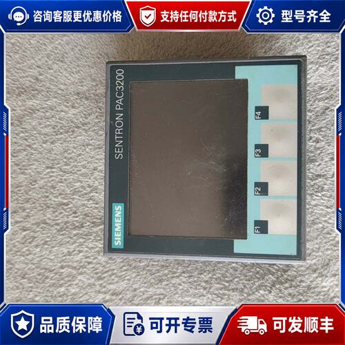 议价 现货西门子 PAC3200 多电力可维修