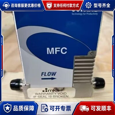 议价 现货MKS 质量流量控制器 P9B013104R6T02110可维修