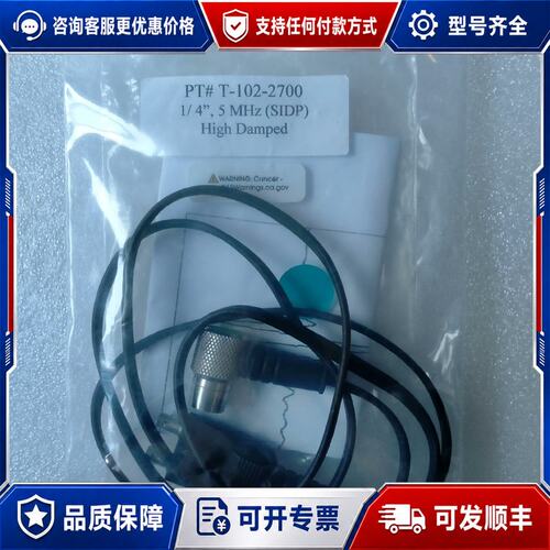 议价 现货达高特超声波测厚仪探头PT102-2700可维修