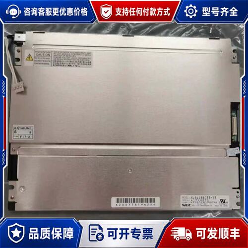 议价 现货液晶屏原包NL6448BC33-46 49535可维修