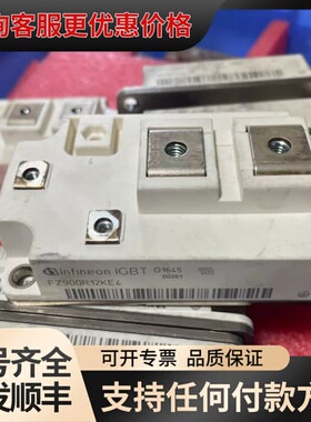 议价FZ900R12KE4 FZ800R12KE3原可维修