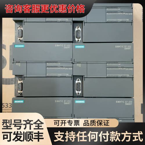 议价s7-200 SMART CPU SR30 6ES7可维修