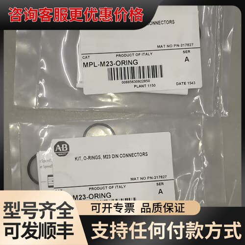 议价MPL-M23-ORING O型圈，。可维修