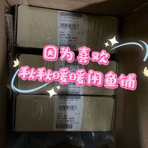 议价1096432 UNO2-PS/1AC/24DC/2可维修