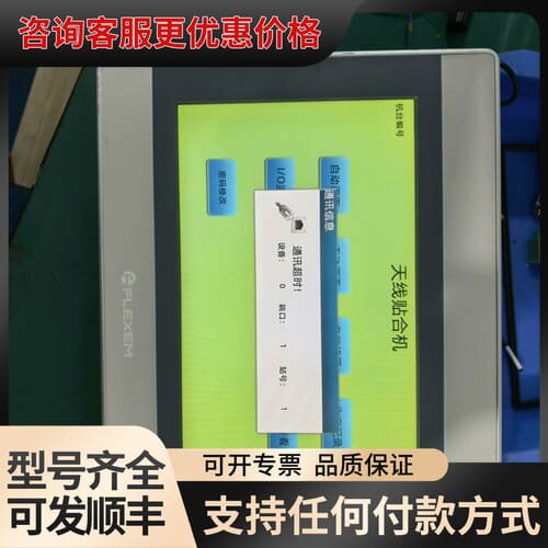 议价FLEXEM FE6100M触摸屏可维修