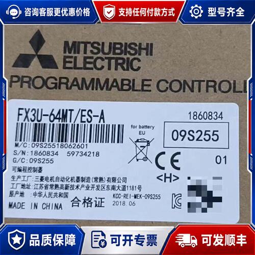 议价 现货包顺丰三菱FX3U-64MTES-A, 99%新包可维修