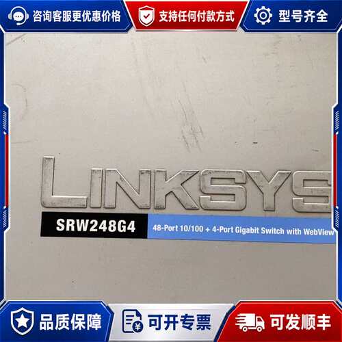 议价Linksys SRW248G4 48口交换机可维修
