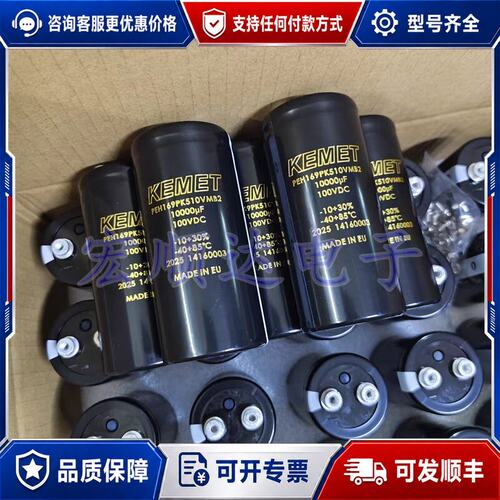 议价 现货KEMET PEH169PK510VMB2 10000uF 100V 电解电容可维修