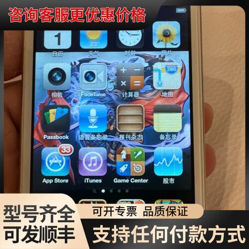 议价iPod+touch+4代可维修