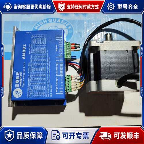 议价雷赛AM882步进驱动器+杰美康86J1880-842-01可维修
