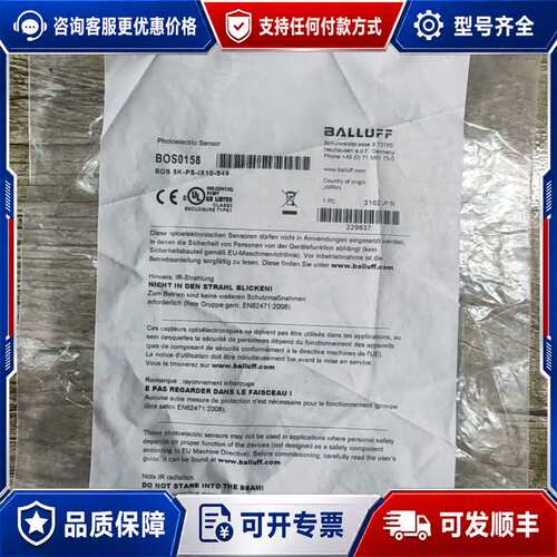 议价巴鲁夫 BOS0158 BOS5K-PS-IX1可维修