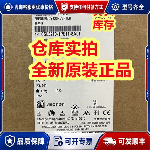 议价 现货西门子 6SL3210-1PE11-8AL1 变频器可维修