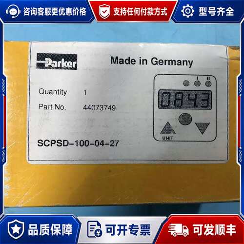 议价SCPSD-100-04-27，派克压力控制装置，可维修