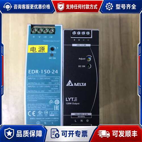 议价台达开关电源 DRL-24V120W1AA可维修