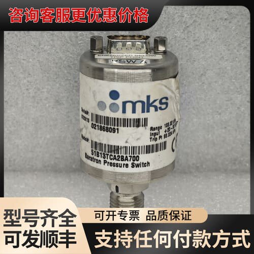 议价MKS真空计 51B13TCA2BA700 Range 13可维修